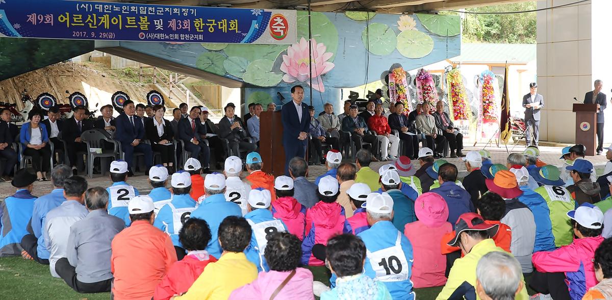 노인지회장기게이트볼대회