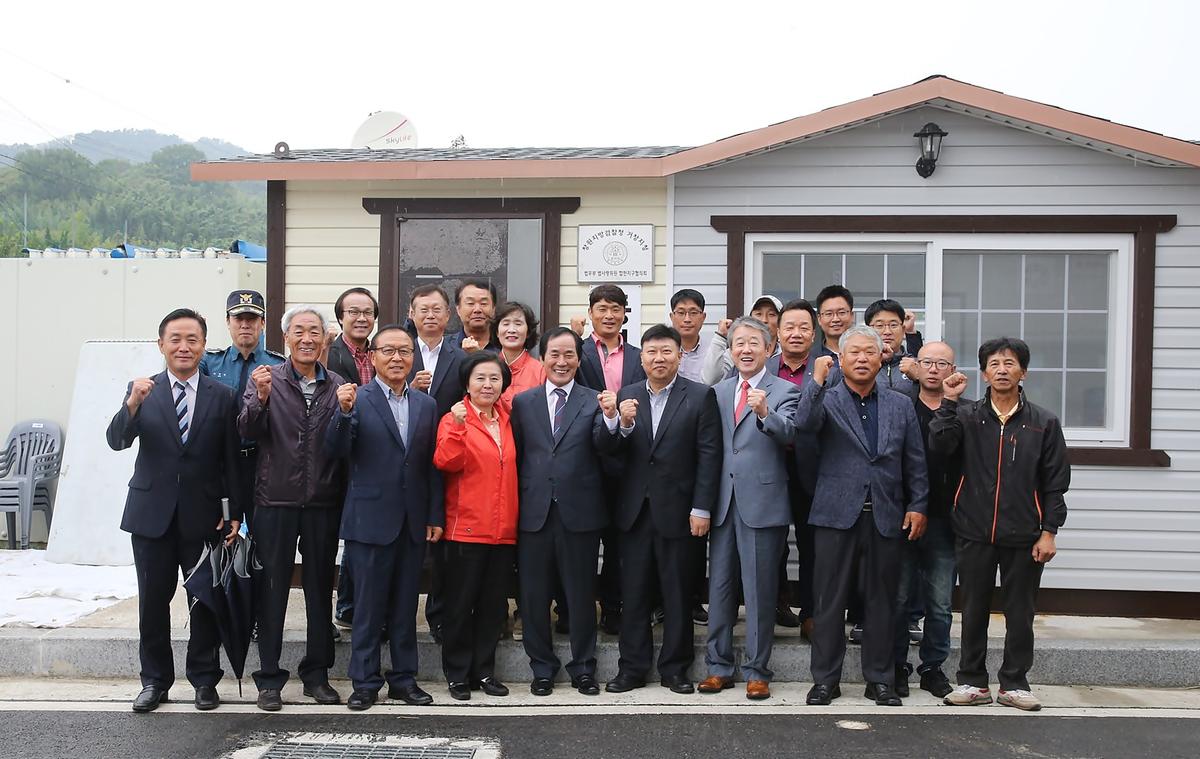 합천법사랑위원회동부순찰대사무실 개소식