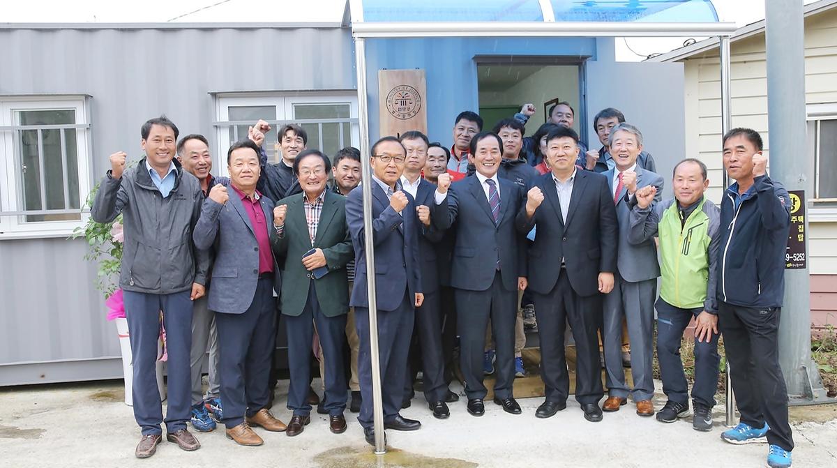 합천법사랑위원회남부순찰대 사무실개소식