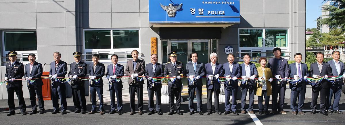 중부파출소리모델링준공식