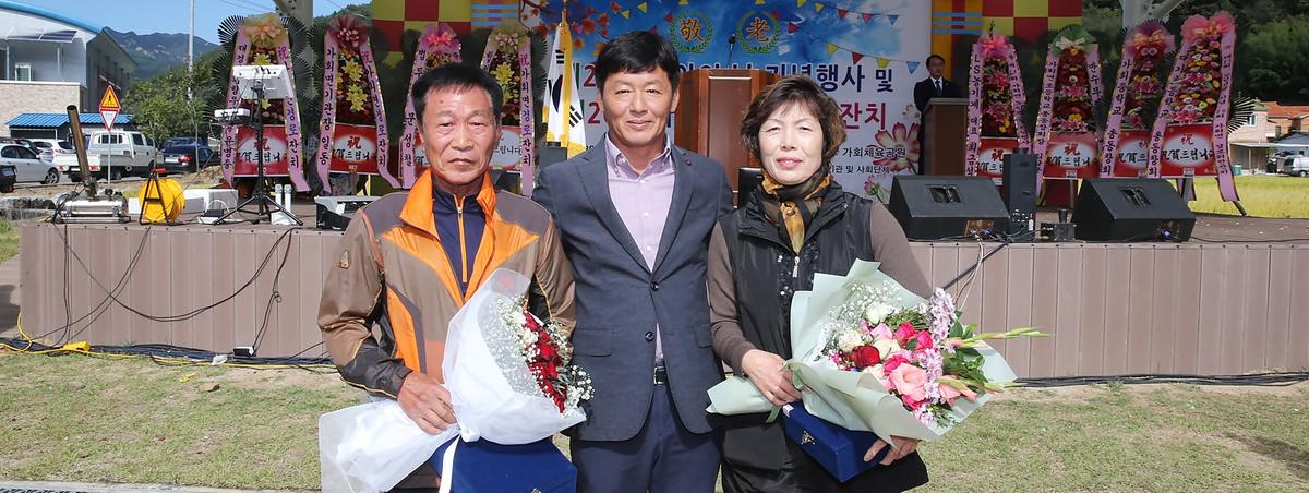 제21회가회면노인의날기념행사및결로잔치