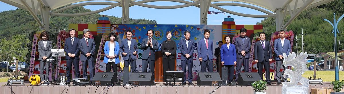 제21회가회면노인의날기념행사및결로잔치