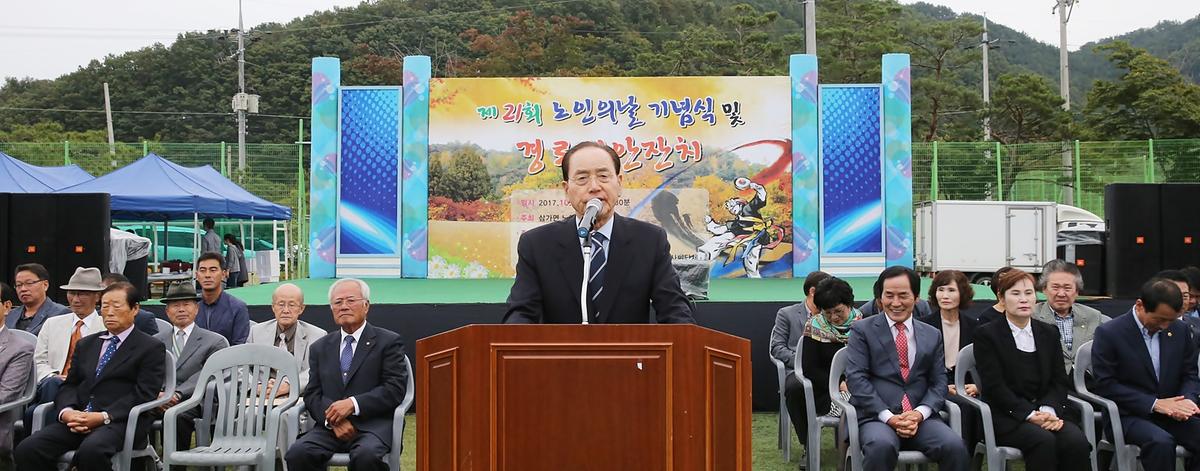 제21회삼가면노인의날기념행사및경로잔치