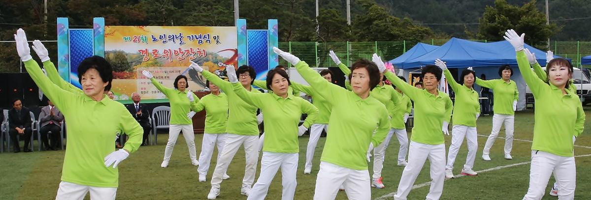제21회삼가면노인의날기념행사및경로잔치