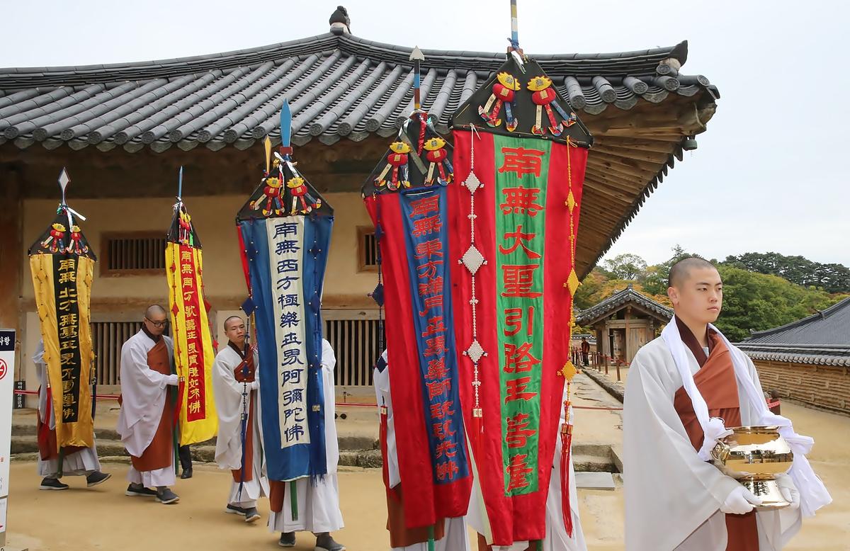 대장경세계문화축전고불식및이윤