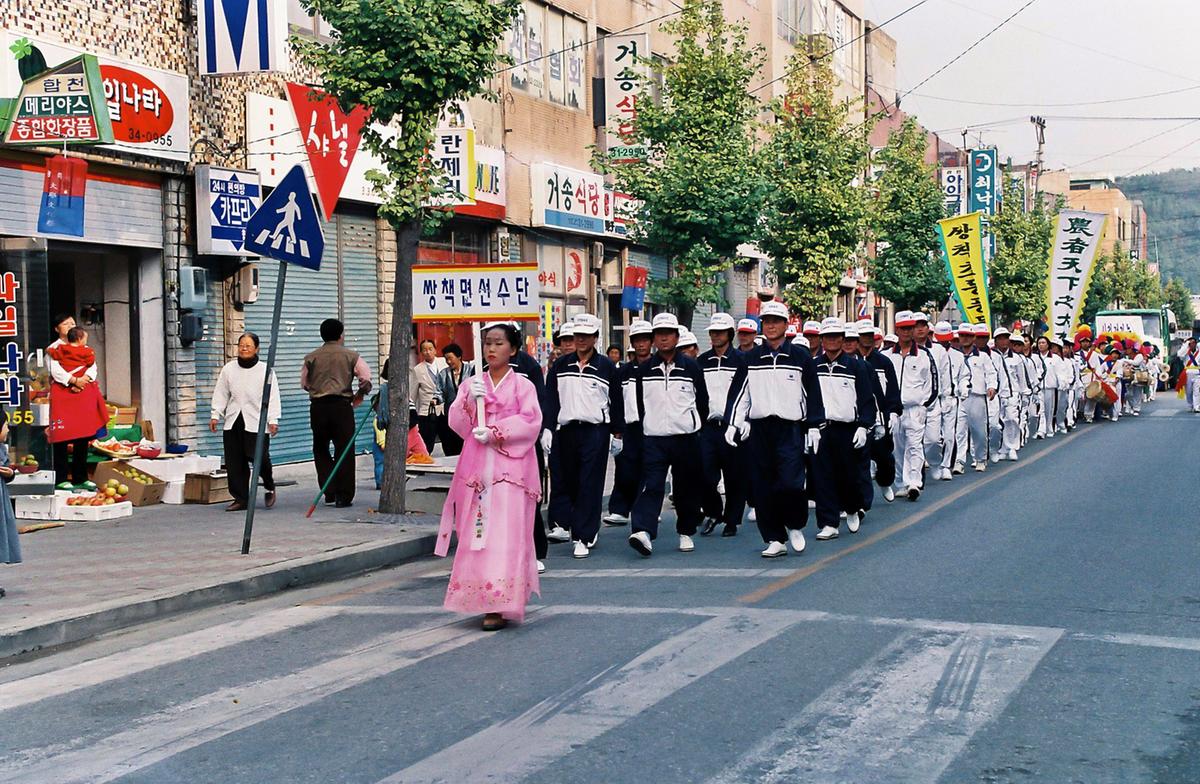 체육대회