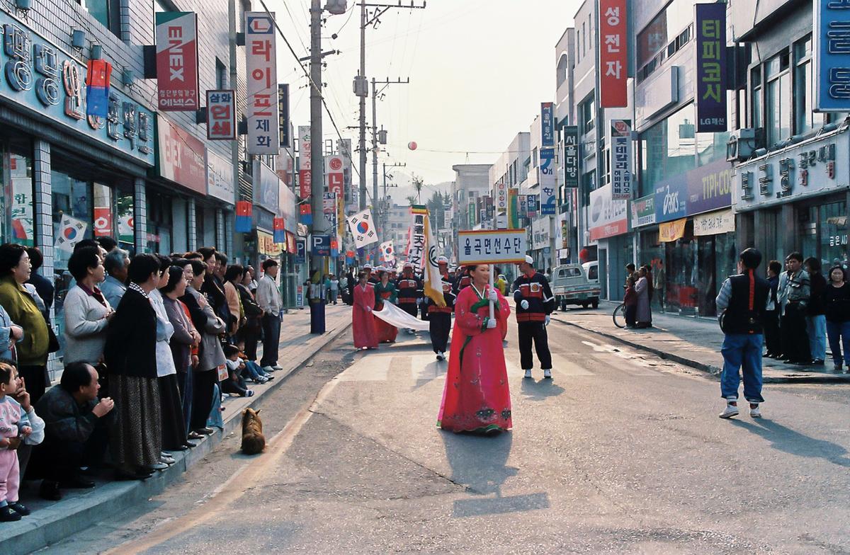 체육대회