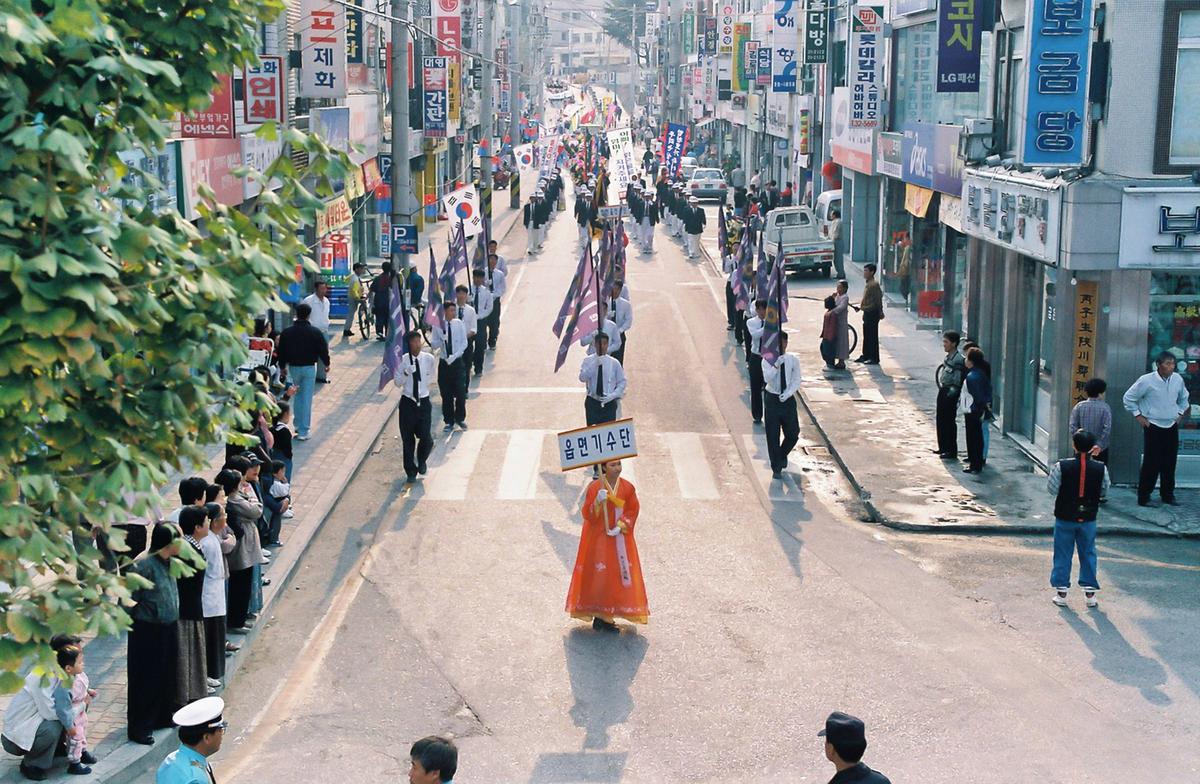 체육대회