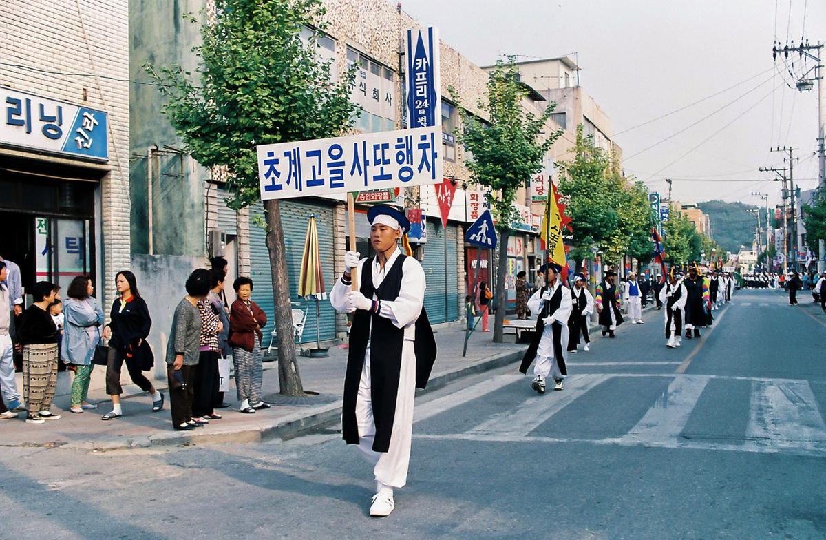 체육대회