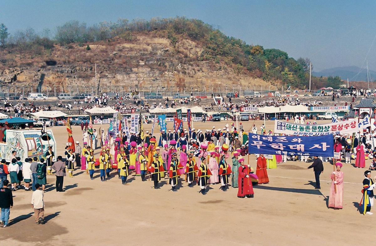 제14회 대야문화제