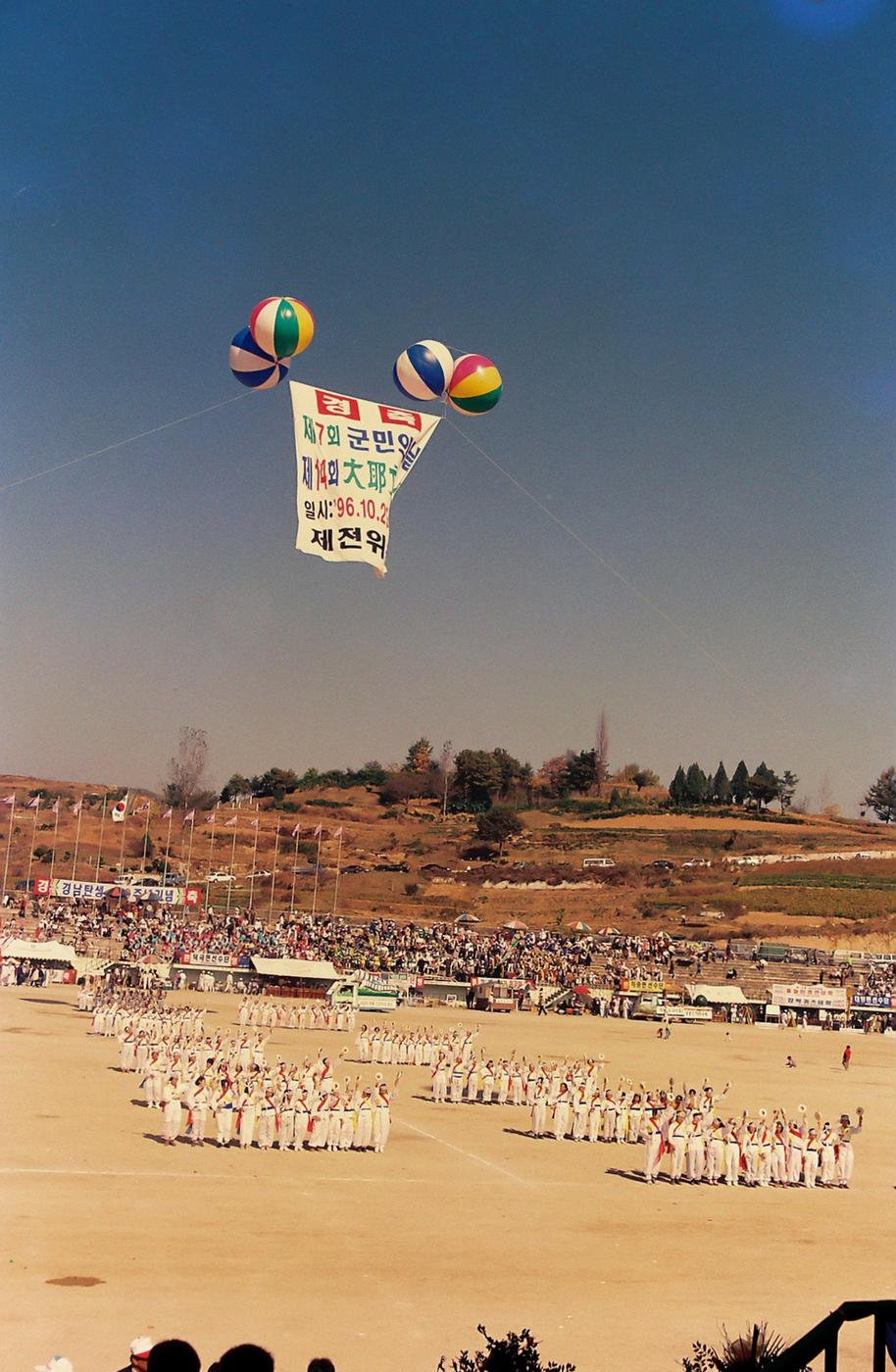 제14회 대야문화제