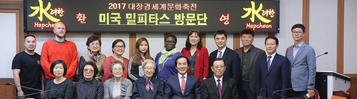 미국밀피타스방문단군청방문