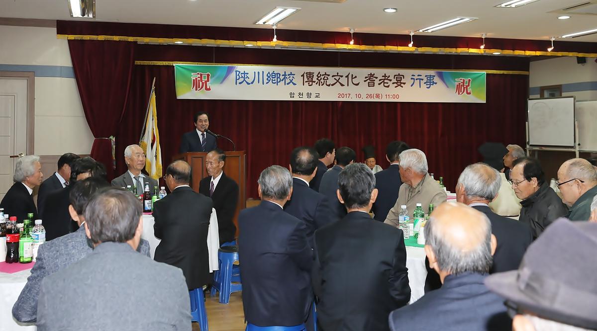 합천향교기로연행사
