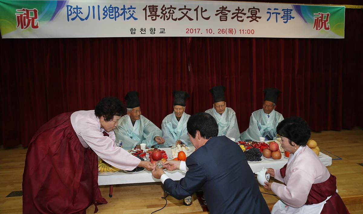 합천향교기로연행사