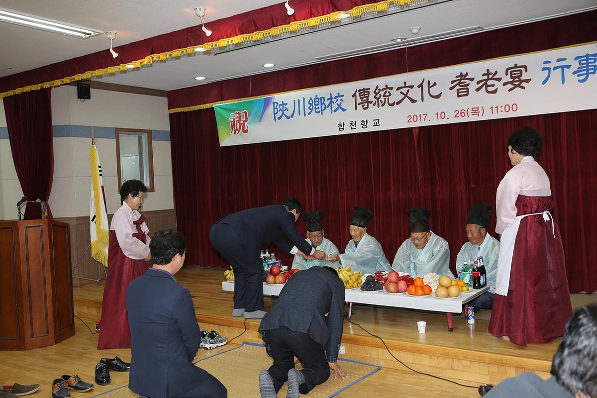합천향교기로연행사