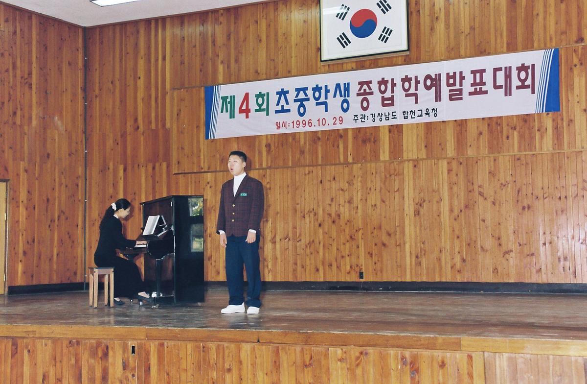 제4회 초중학생 종합학예발표대회