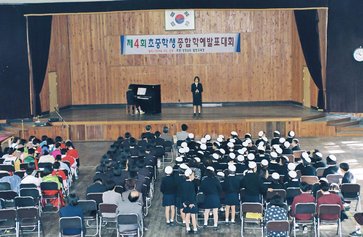 제4회 초중학생 종합학예발표대회