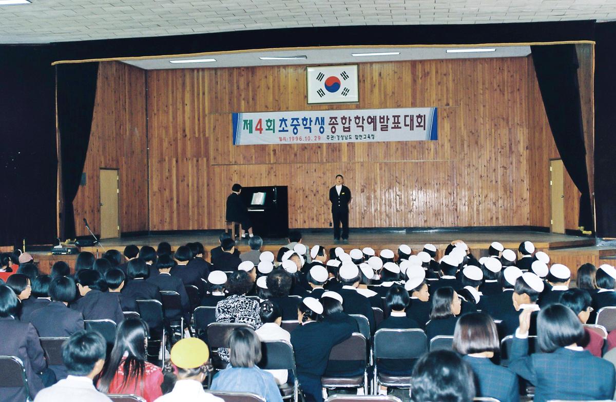 제4회 초중학생 종합학예발표대회