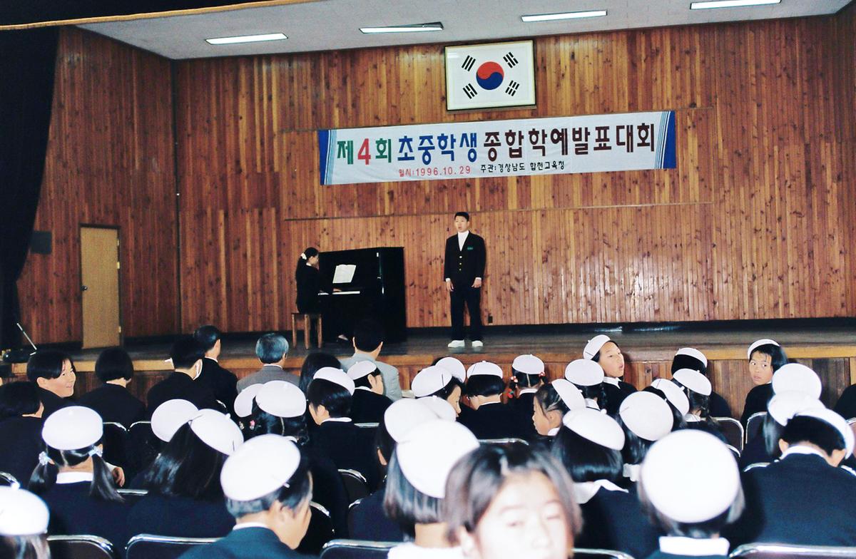 제4회 초중학생 종합학예발표대회