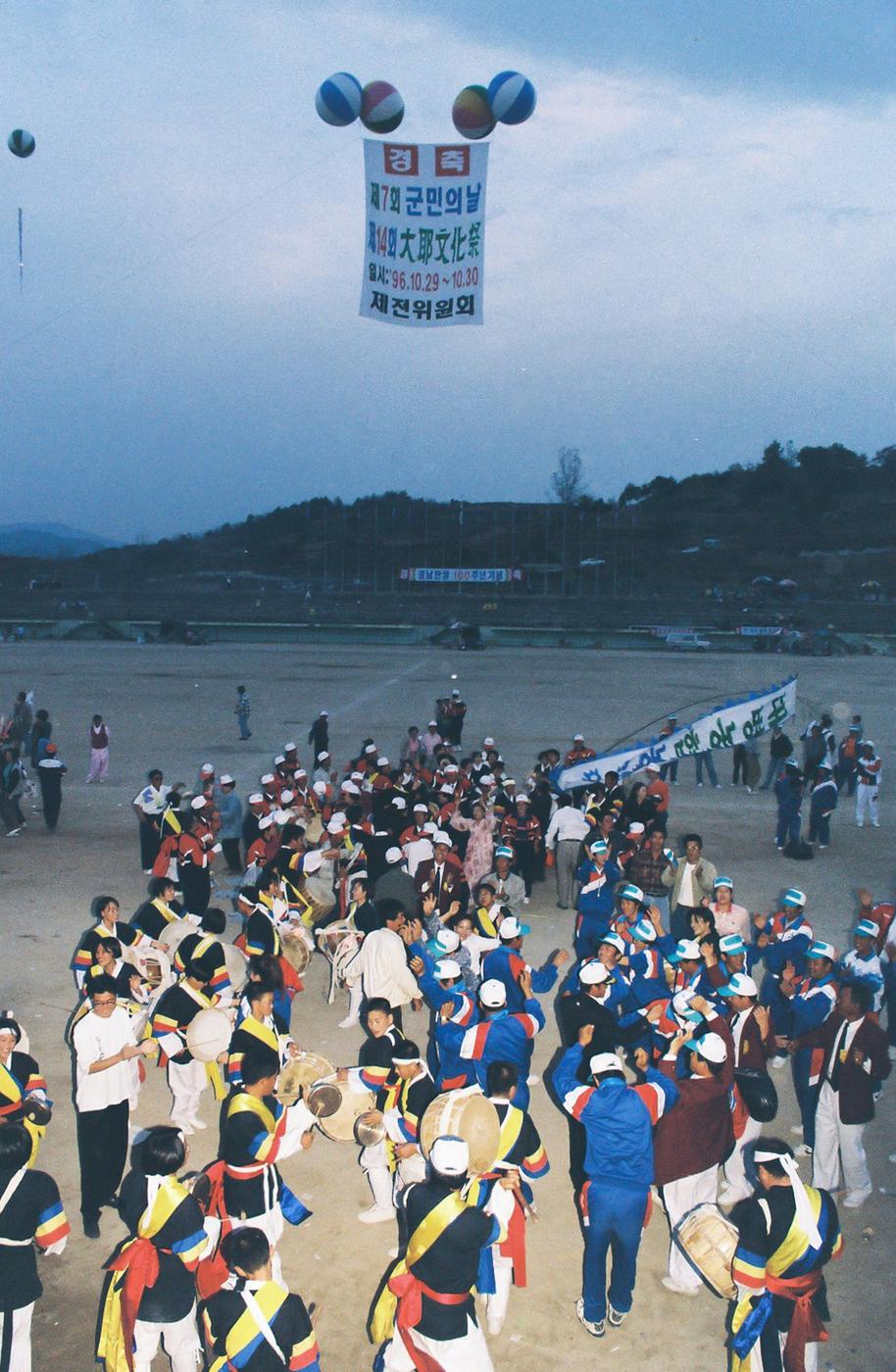 제14회 대야문화제