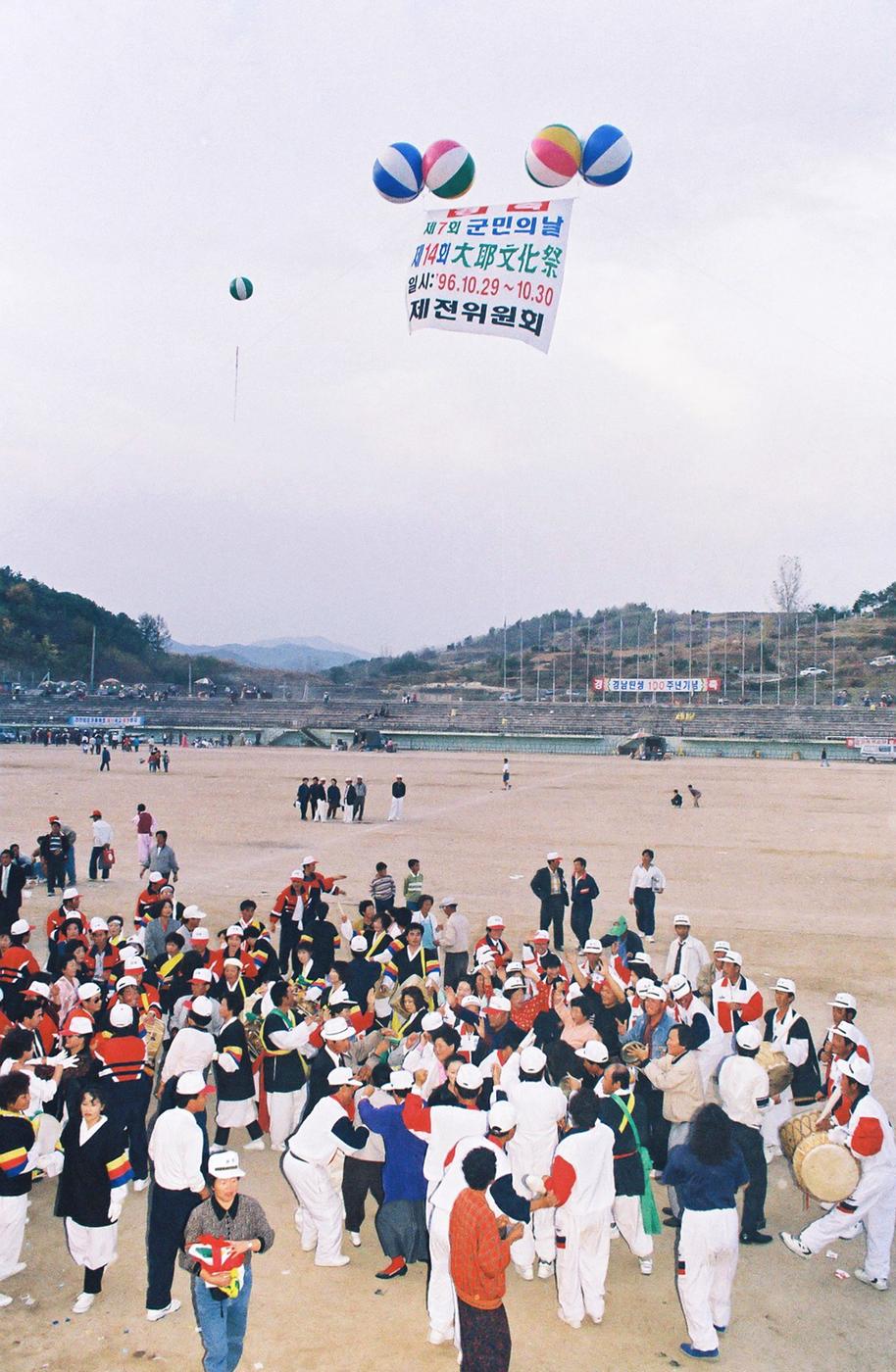 제14회 대야문화제