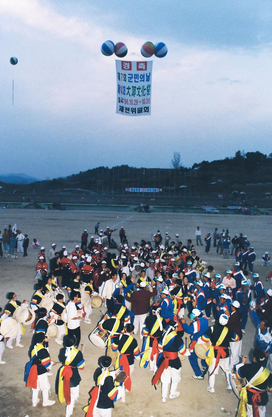 제14회 대야문화제