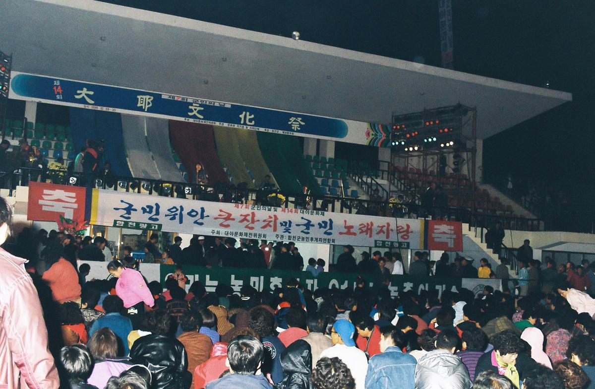 제14회 대야문화제