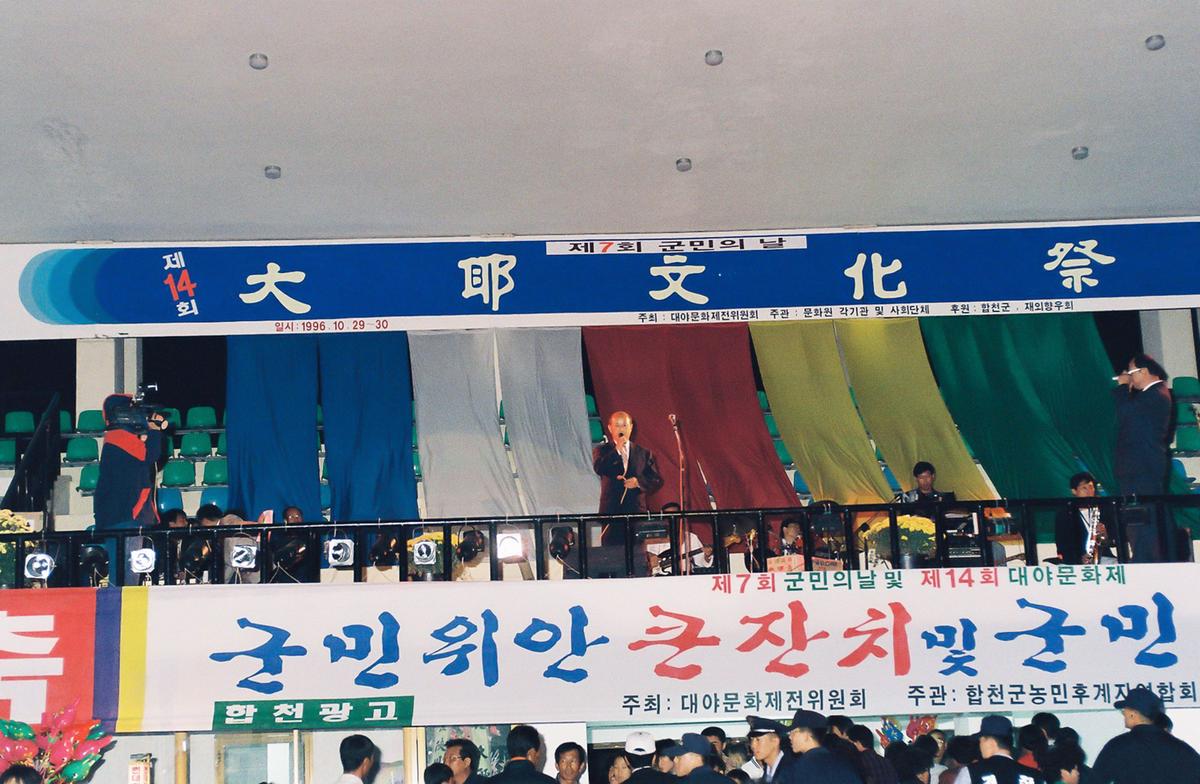 제14회 대야문화제