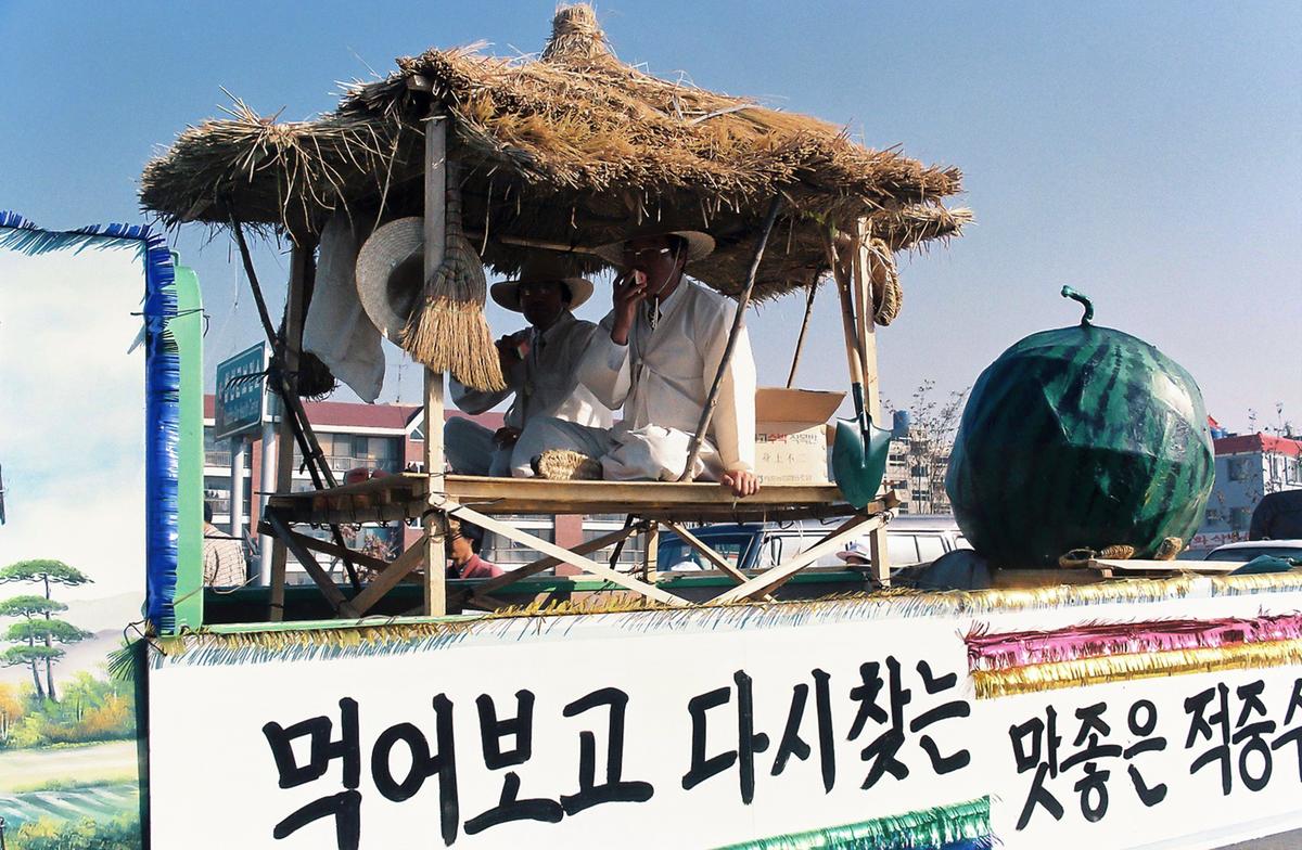 제14회 대야문화제