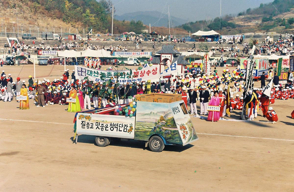 제14회 대야문화제