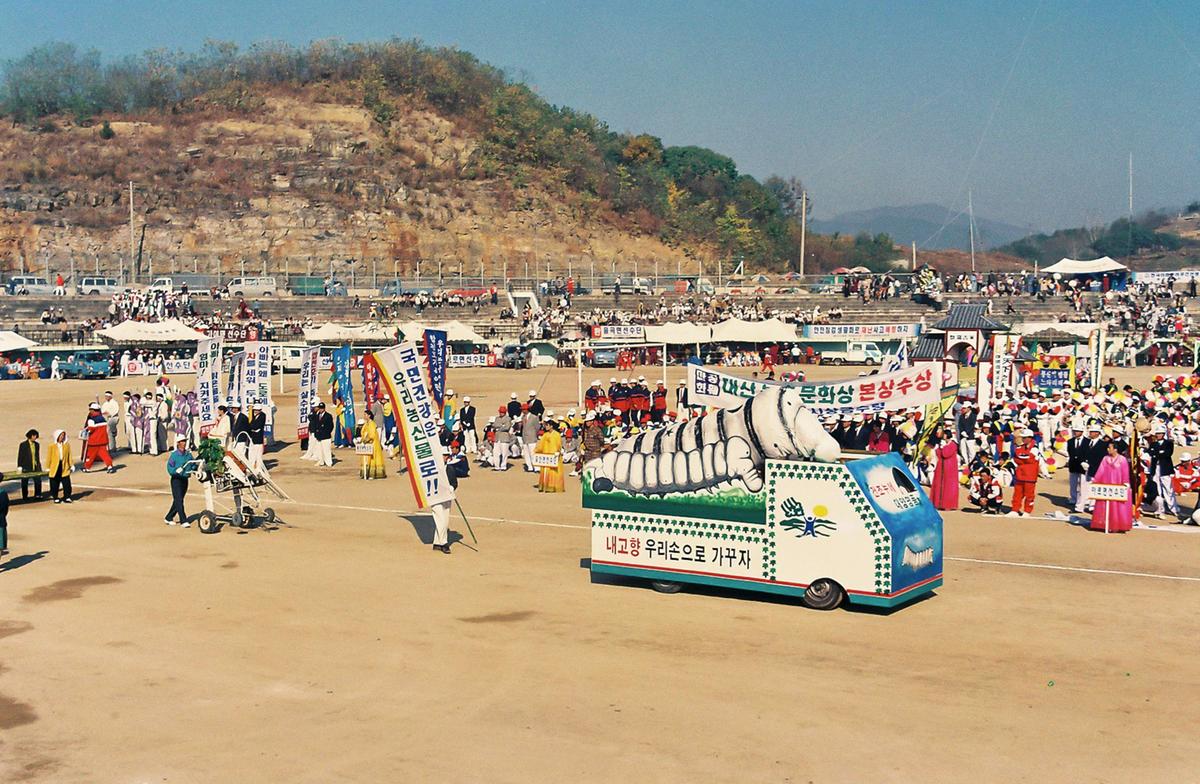 제14회 대야문화제