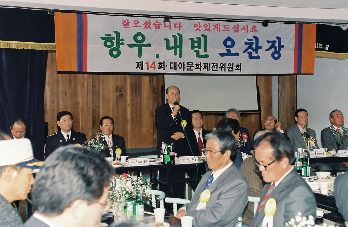 제14회 대야문화제 전국 한시 백일장