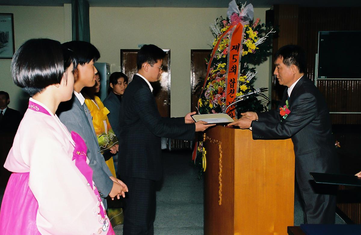 제5회 합천문학의 밤