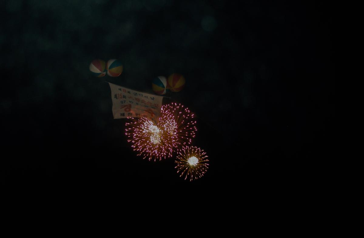 제15회 대야문화제