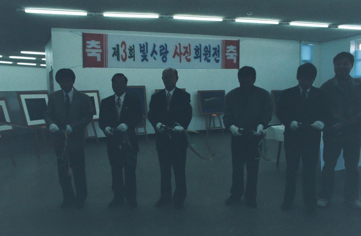 제3회 빛사랑 사진 회원전