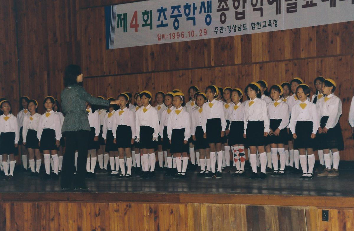 제4회 초중학생 종합학예발표대회