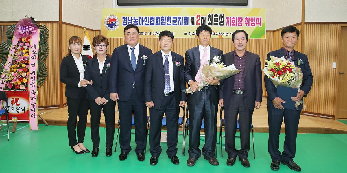 경남농아인협회합천군지회장취임식