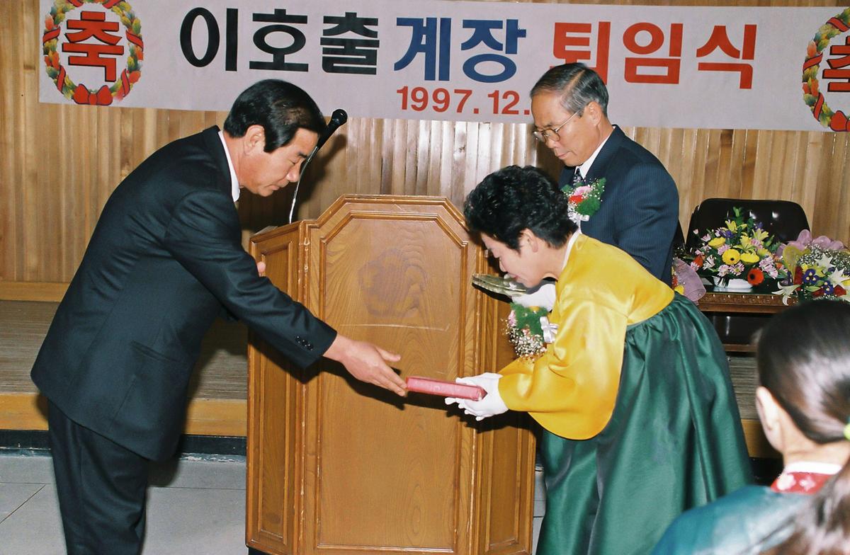 이호출계장 퇴임식
