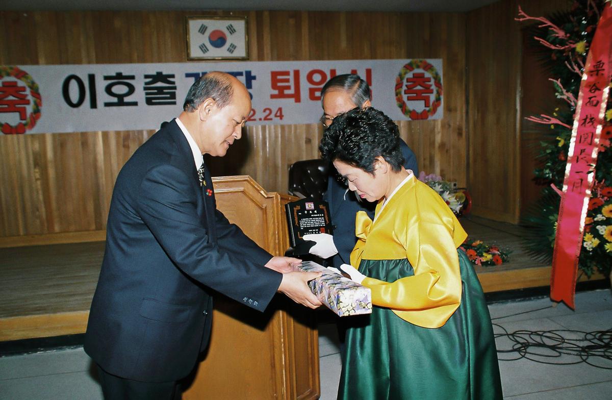 이호출계장 퇴임식