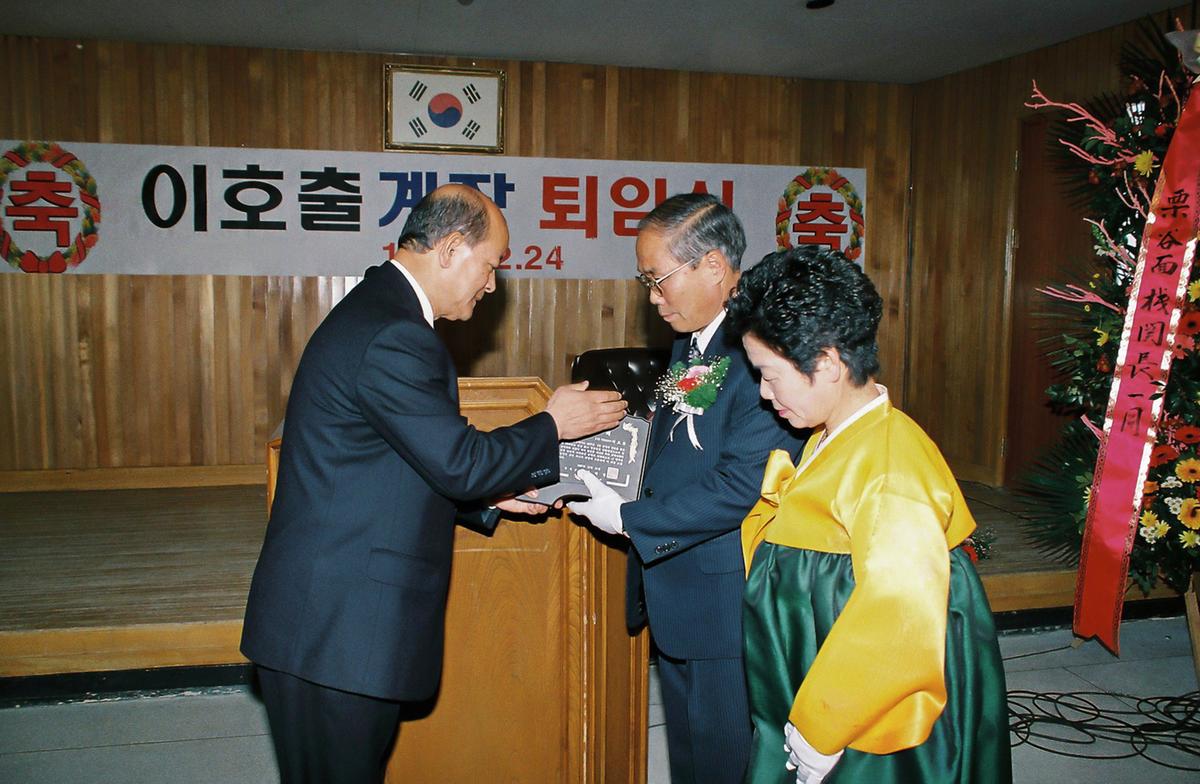 이호출계장 퇴임식