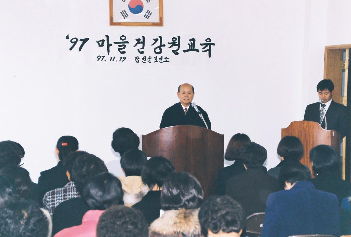 97 마을 건강원 교육