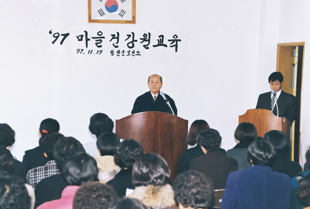 97 마을 건강원 교육