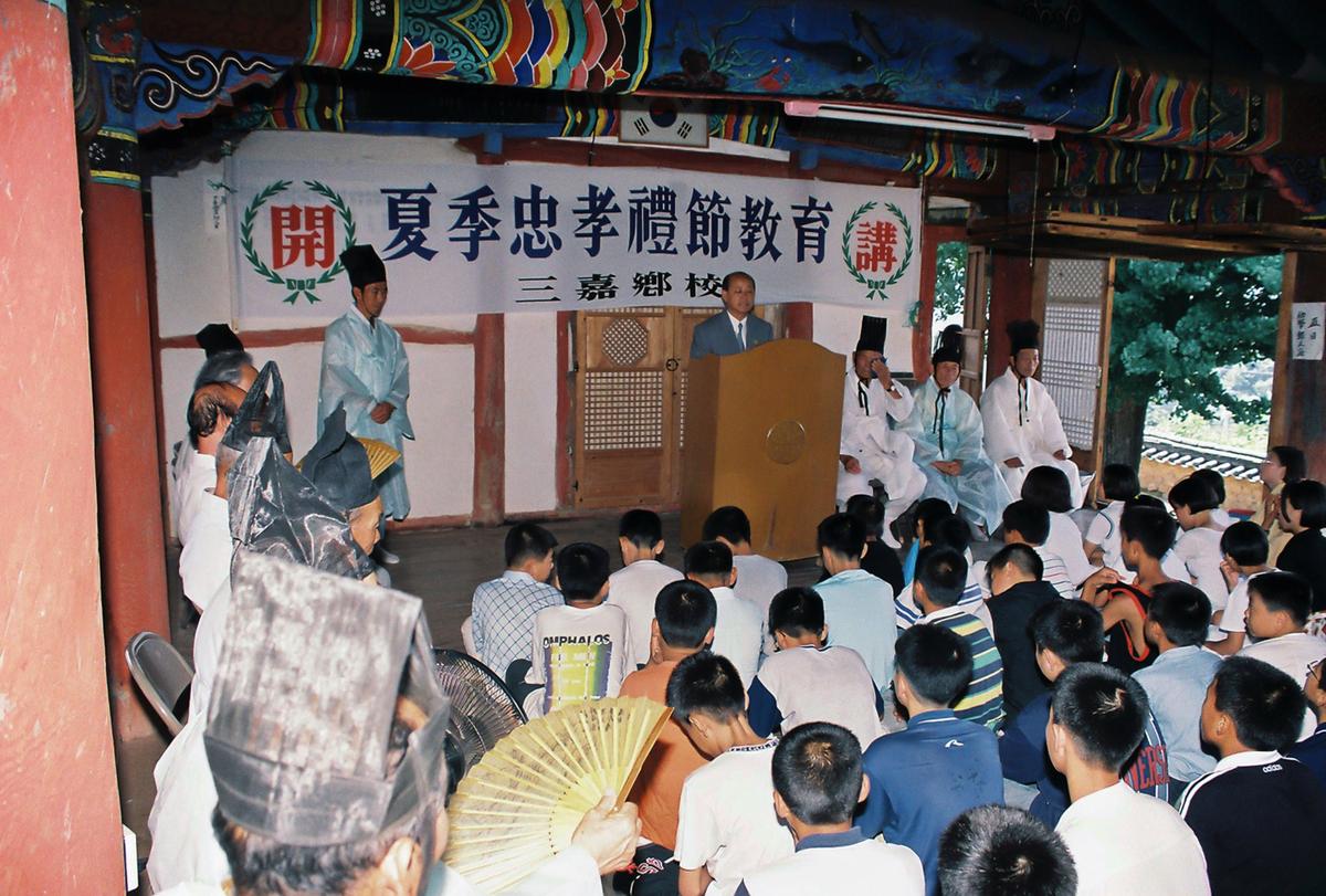 하계충효예절교육