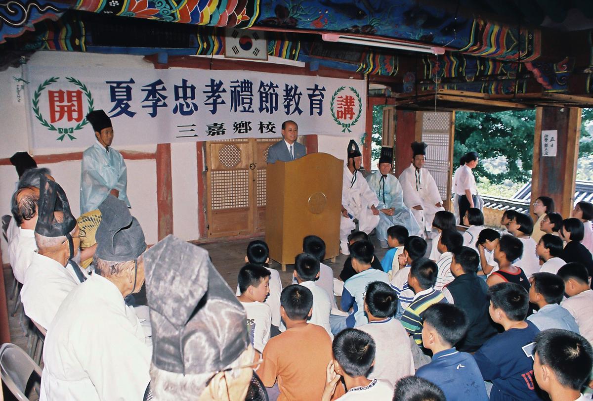 하계충효예절교육