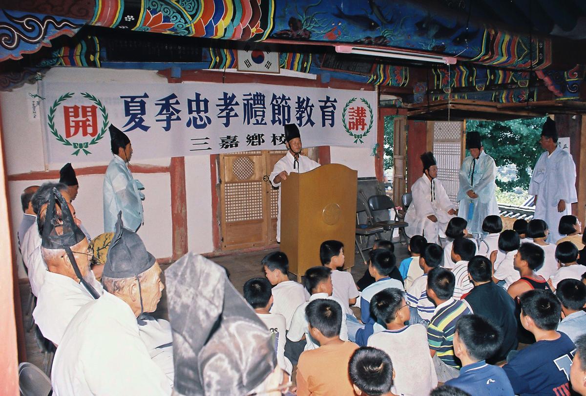 하계충효예절교육