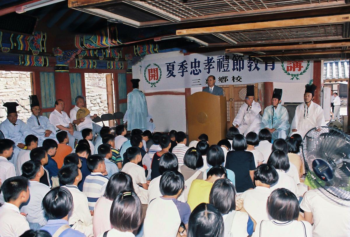 하계충효예절교육