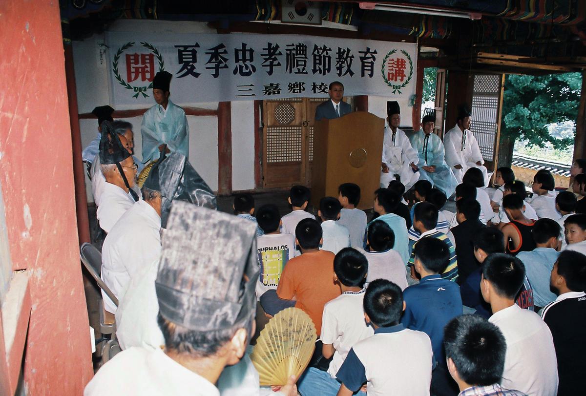 하계충효예절교육