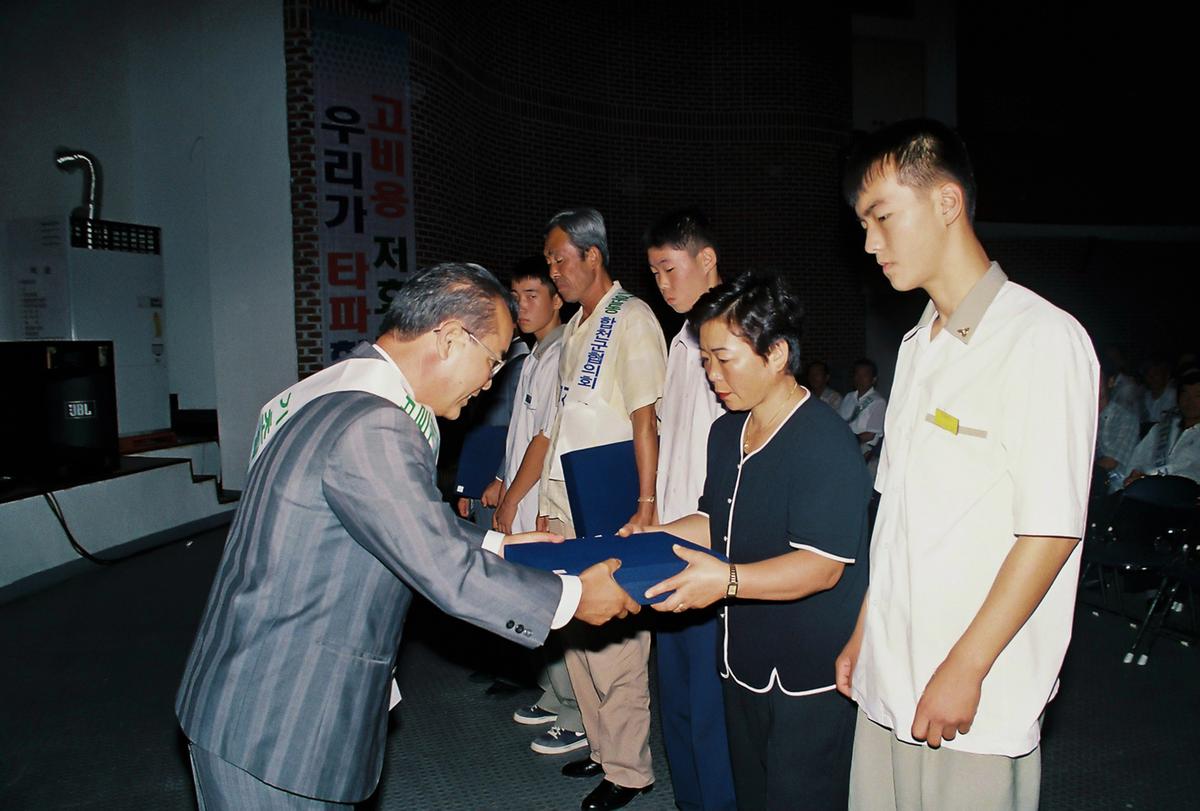 97 바른가정표창 및 기초질서실천대회