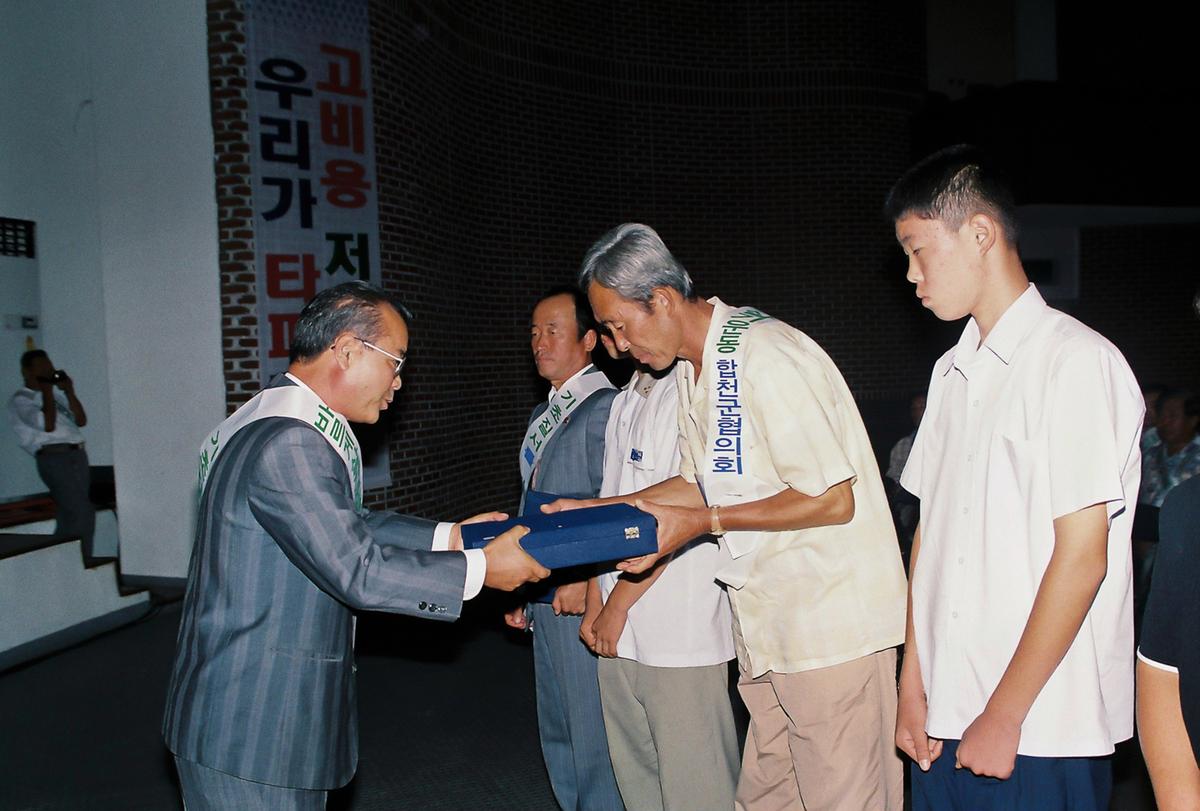 97 바른가정표창 및 기초질서실천대회