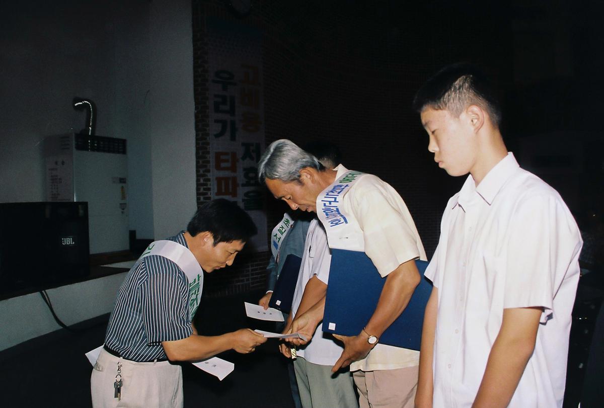 97 바른가정표창 및 기초질서실천대회